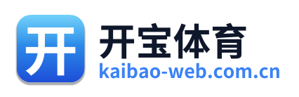 开宝体育